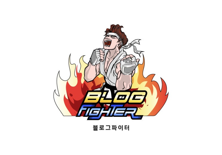 블로그와 카페 로고 제작 아론스튜디오에 맡겨봤습니다. 블로그와 카페 로고 제작 아론스튜디오에 맡겨봤습니다.