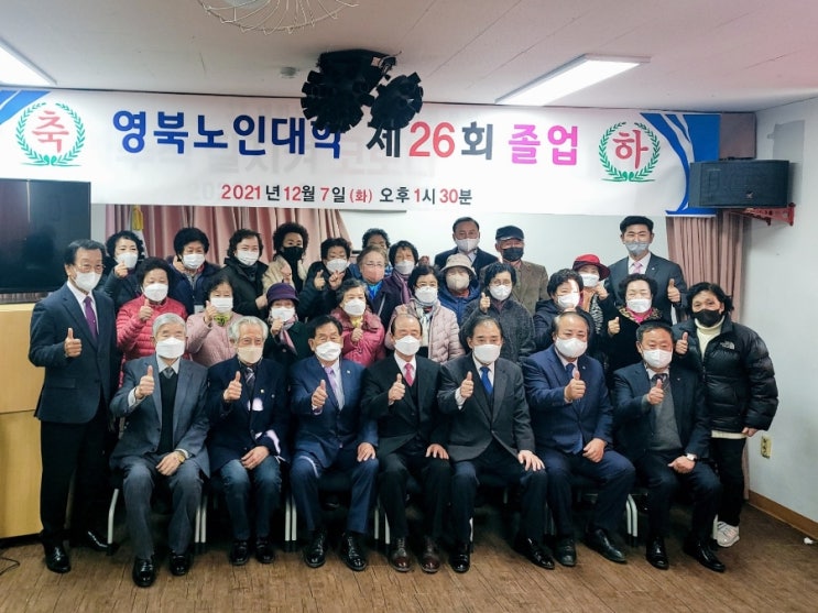  영북노인대학 제26회 졸업식