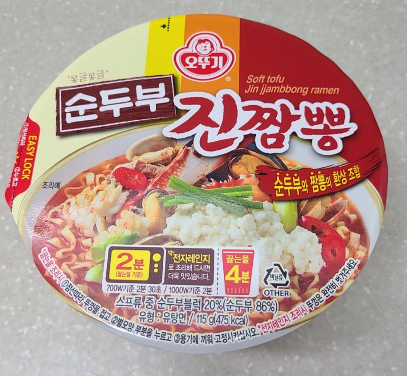 신상라면 ; 오뚜기 순두부 진짬뽕