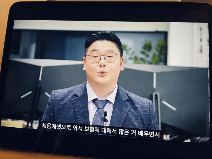  보험설계사로 이직 후 월급이 3배!! 오세준 팀장 인터뷰