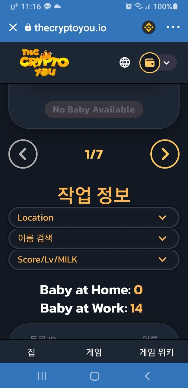 아직 3일밖에 안된 P2E 