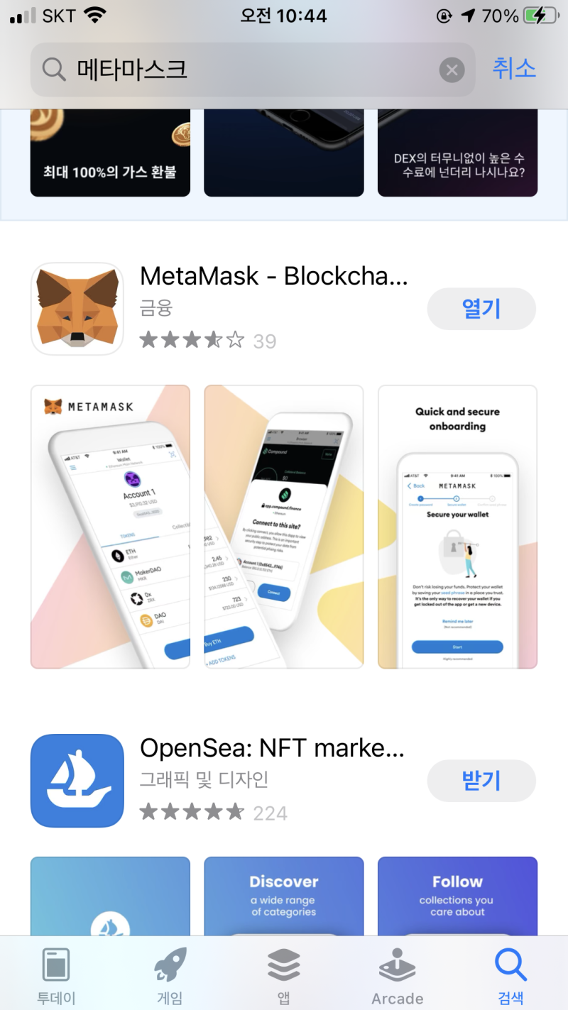 메타마스크 지갑 입금 출금 바이낸스 BSC 연결하기 팬케이크스왑 방법 : 네이버 블로그