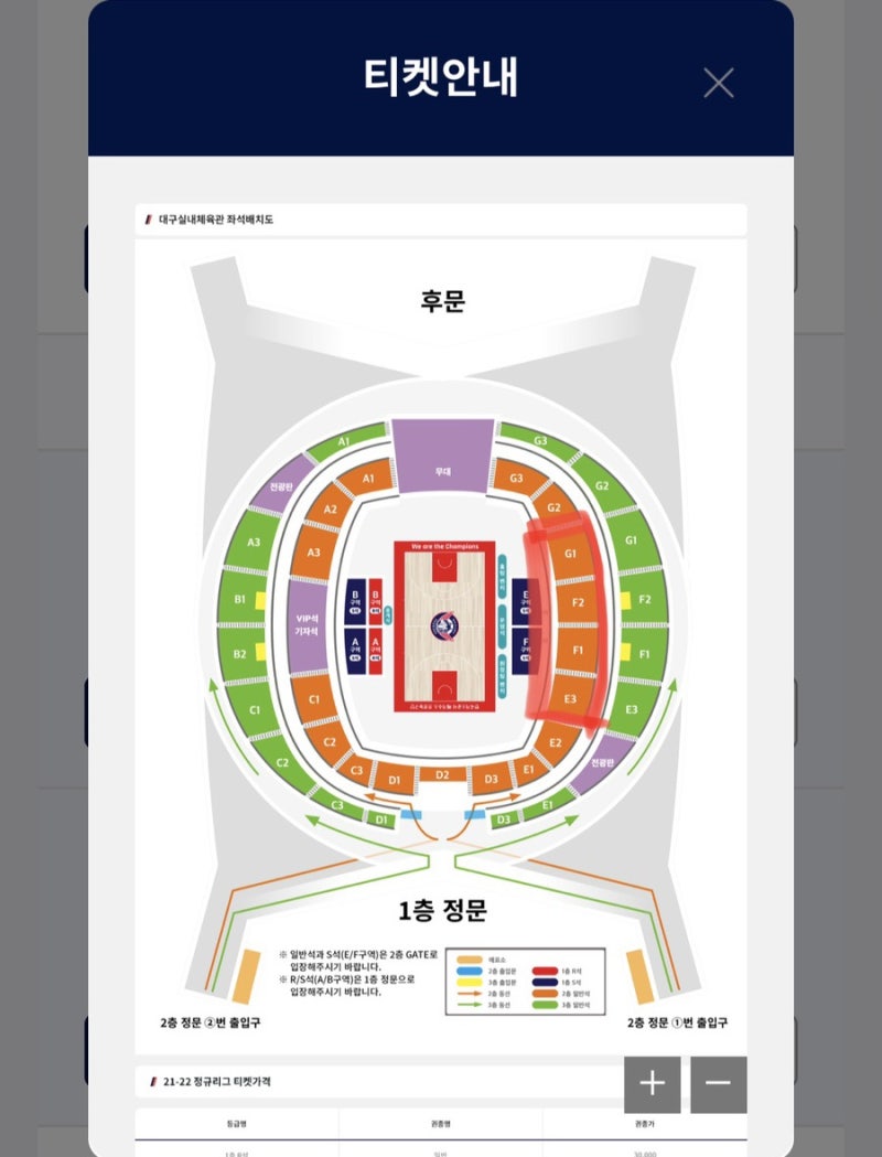 대구 실내체육관 한국가스공사 Vs 서울Sk 농구 직관후기 + 좌석예약&주차 꿀팁 : 네이버 블로그