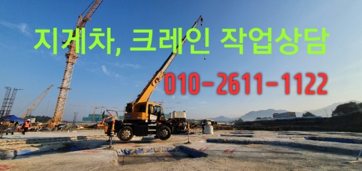  전북 완주군 크레인, 지게차 사무실입니다