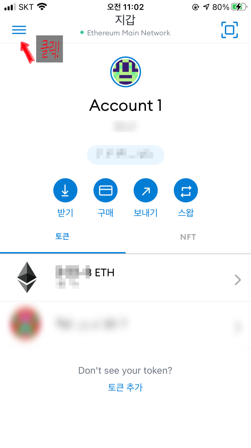 메타마스크 지갑 입금 출금 바이낸스 BSC 연결하기 팬케이크스왑 방법 : 네이버 블로그
