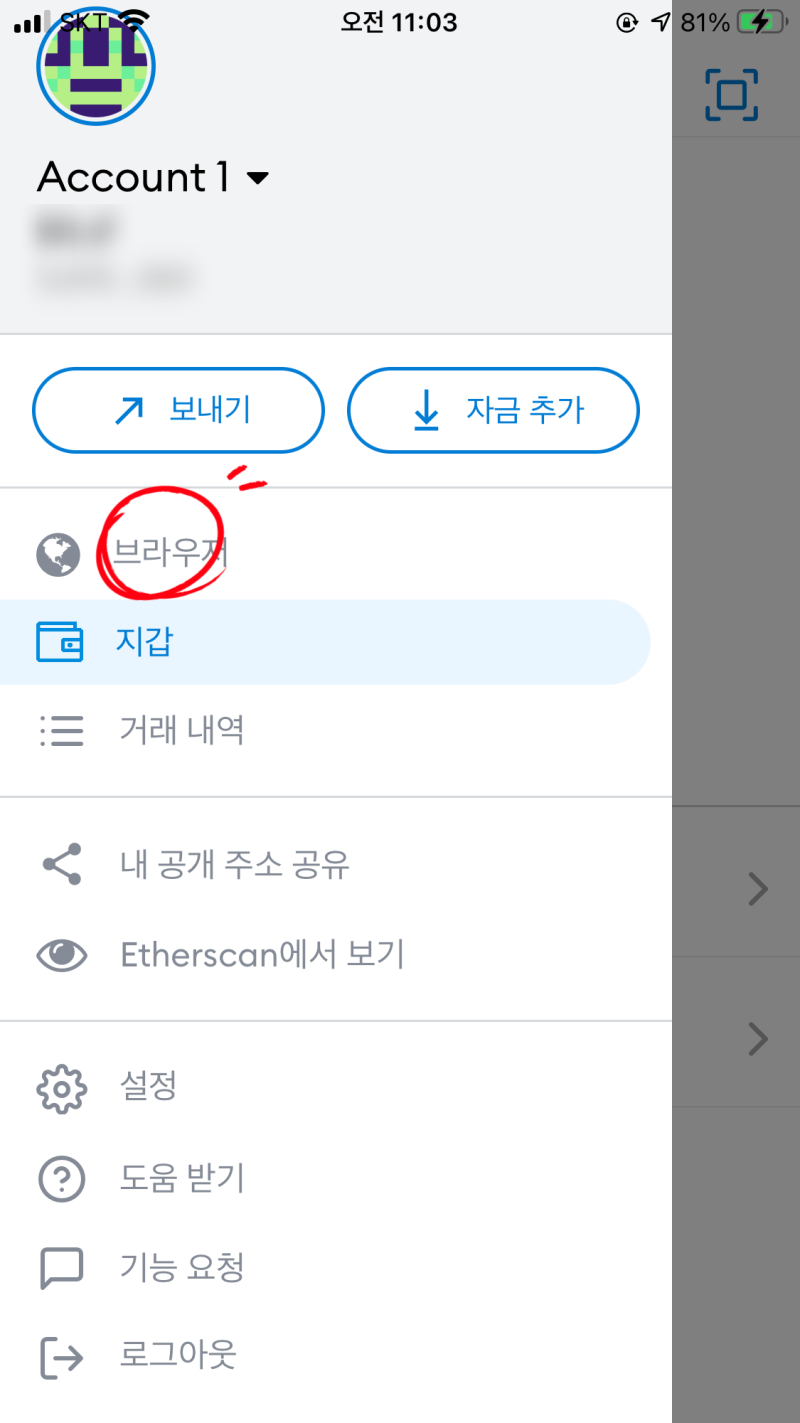 메타마스크 지갑 입금 출금 바이낸스 BSC 연결하기 팬케이크스왑 방법 : 네이버 블로그