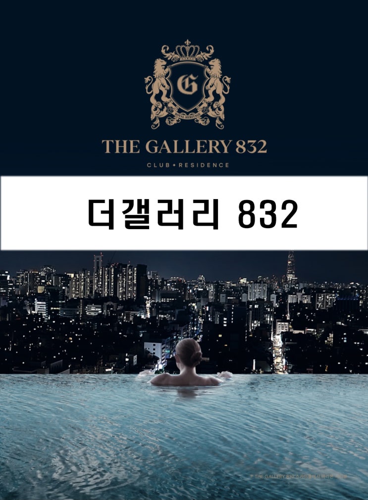  더 갤러리 832