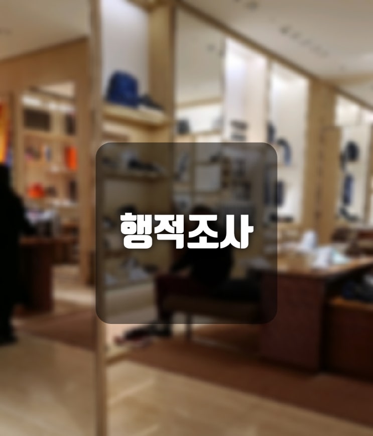 서울흥신소 12월의 시작은 증거수집