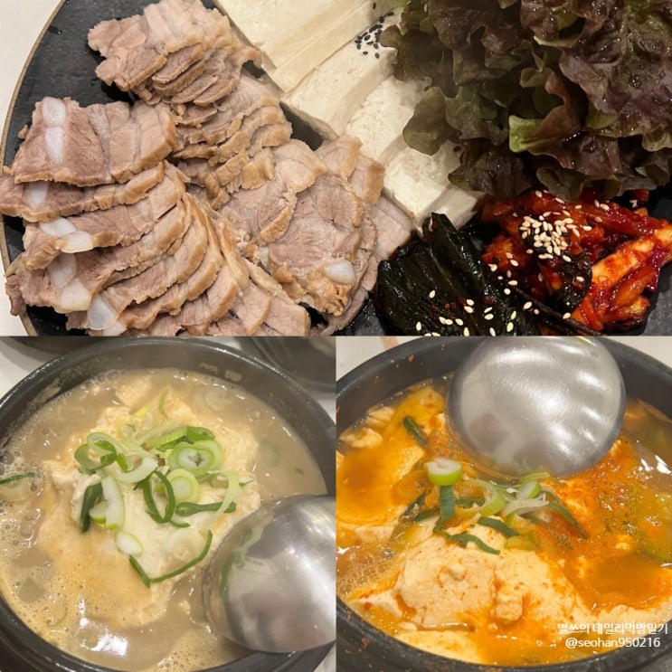 대구수목원맛집 숨쉬는순두부 대곡점 ; 순두부찌개가 맛있는 대구밥집