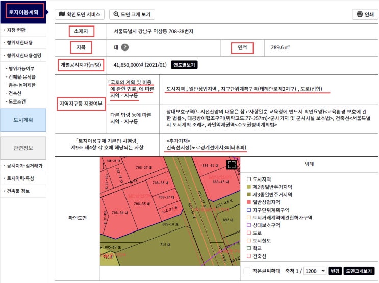  토지이음을 활용해서 토지정보 파악하기