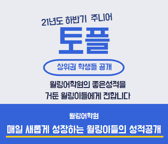 구로역 근처 국어 영어 수학 과학 학원 신도림 학습코칭센터