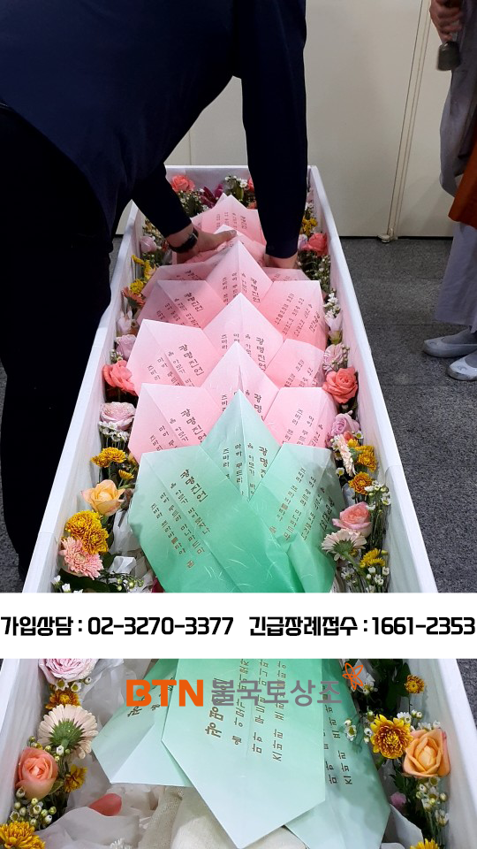  효경g병원장례식장, 불교장례 치룬 후기