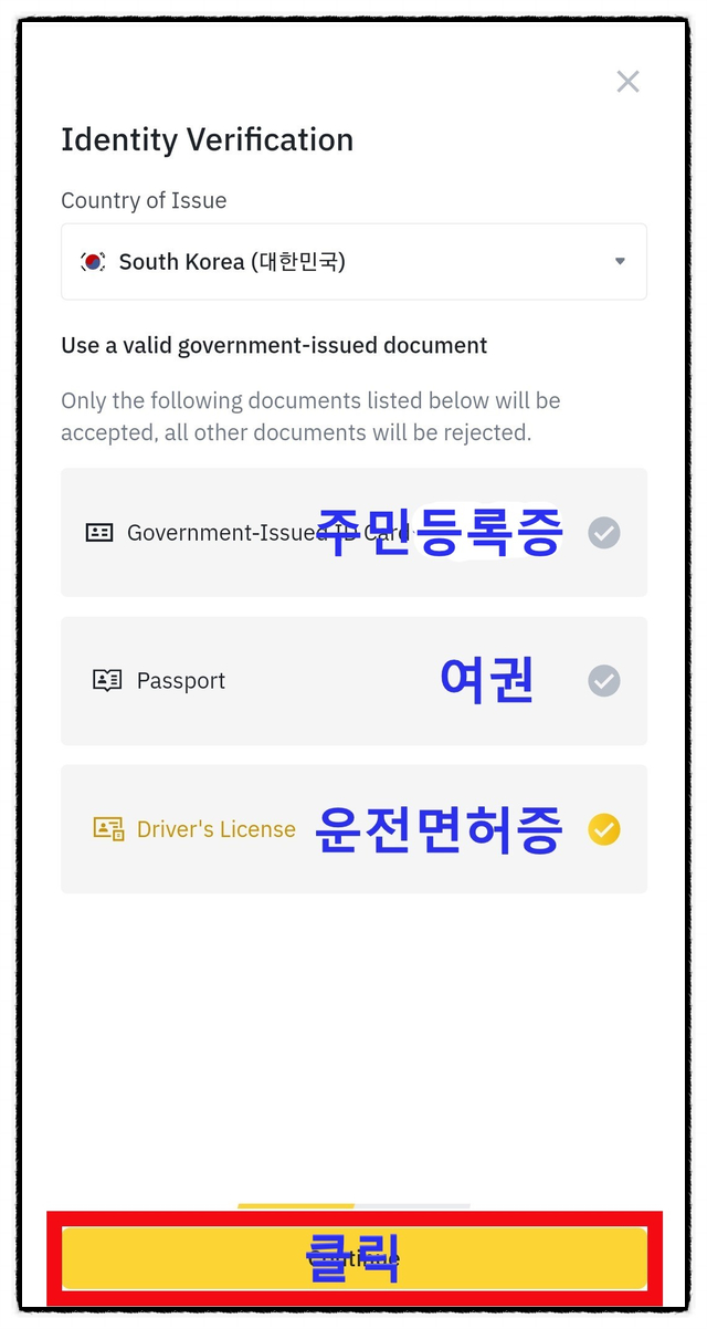  바이낸스 가입방법 + 입출금방법 총정리!