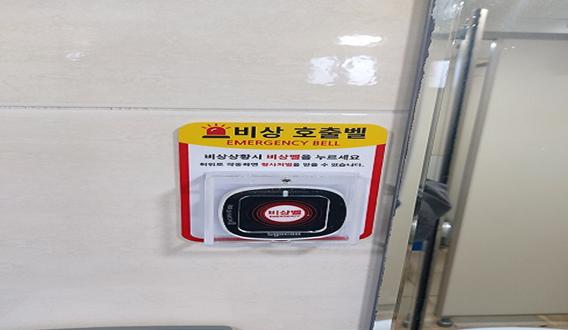 인천시 비상 시‘안심비상벨’누르세요..812개소 설치돼 있어