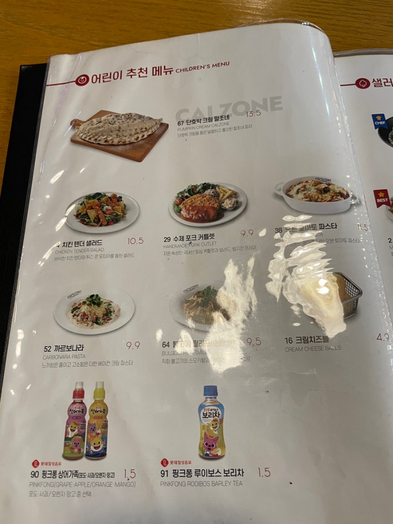 전주 신시가지 가벼운 레스토랑 - 라라코스트 : 네이버 블로그