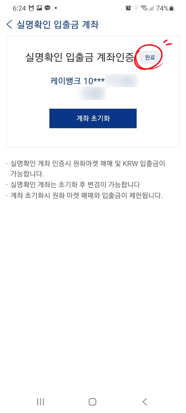 비트코인 사는법, 업비트 개설부터 첫 매수까지 (KRW, USDT) : 네이버 블로그