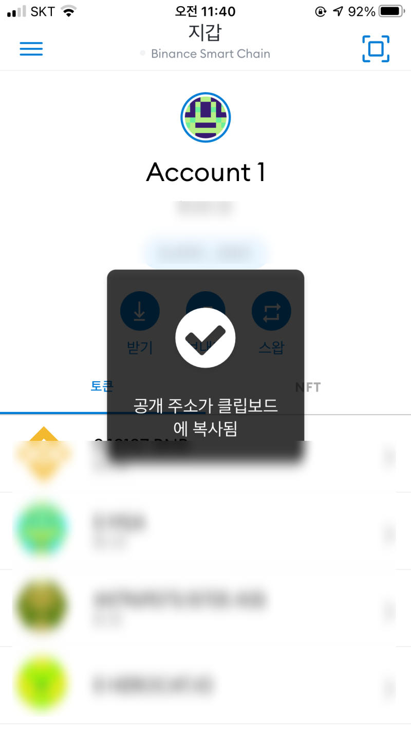 메타마스크 지갑 입금 출금 바이낸스 BSC 연결하기 팬케이크스왑 방법 : 네이버 블로그
