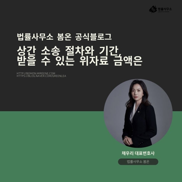  상간 소송 절차와 기간, 받을 수 있는 위자료 금액은