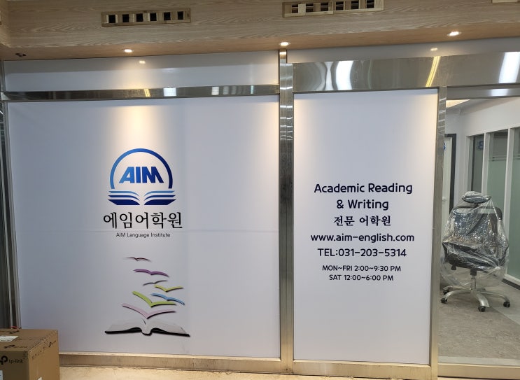  학원 인테리어 마감 사진