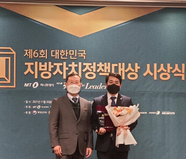 임만균 관악구 서울시의원, 제6회 대한민국 지방자치정책대상 광역부문 최우수상 수상!
