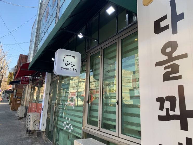 대전애견미용 가위컷 잘하는 강아지미용실