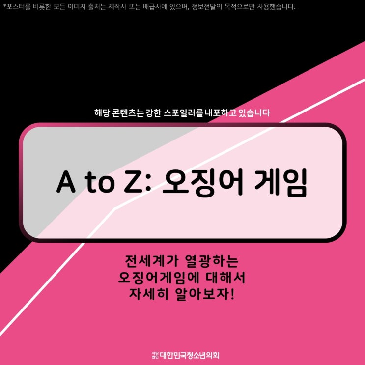 [K-culture와 한류] 엄청난 파급력을 보여준 오징어 게임의 감상 포인트에 대해서 알아보자