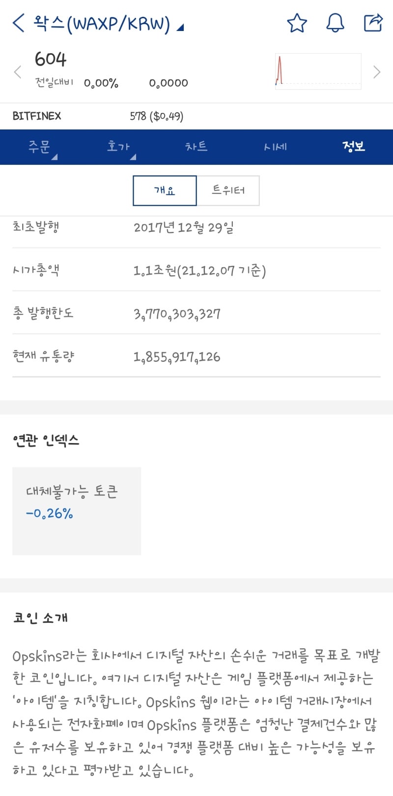 NFT코인 종류 게임, 메타버스 NFT 유형별 총정리 : 네이버 블로그