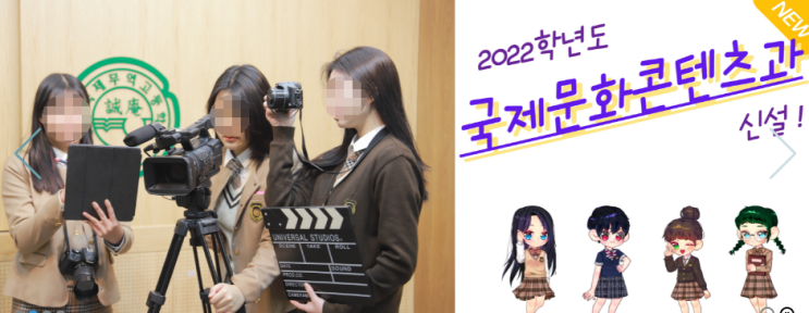성암국제무역고등학교 성암국제무역고등학교
