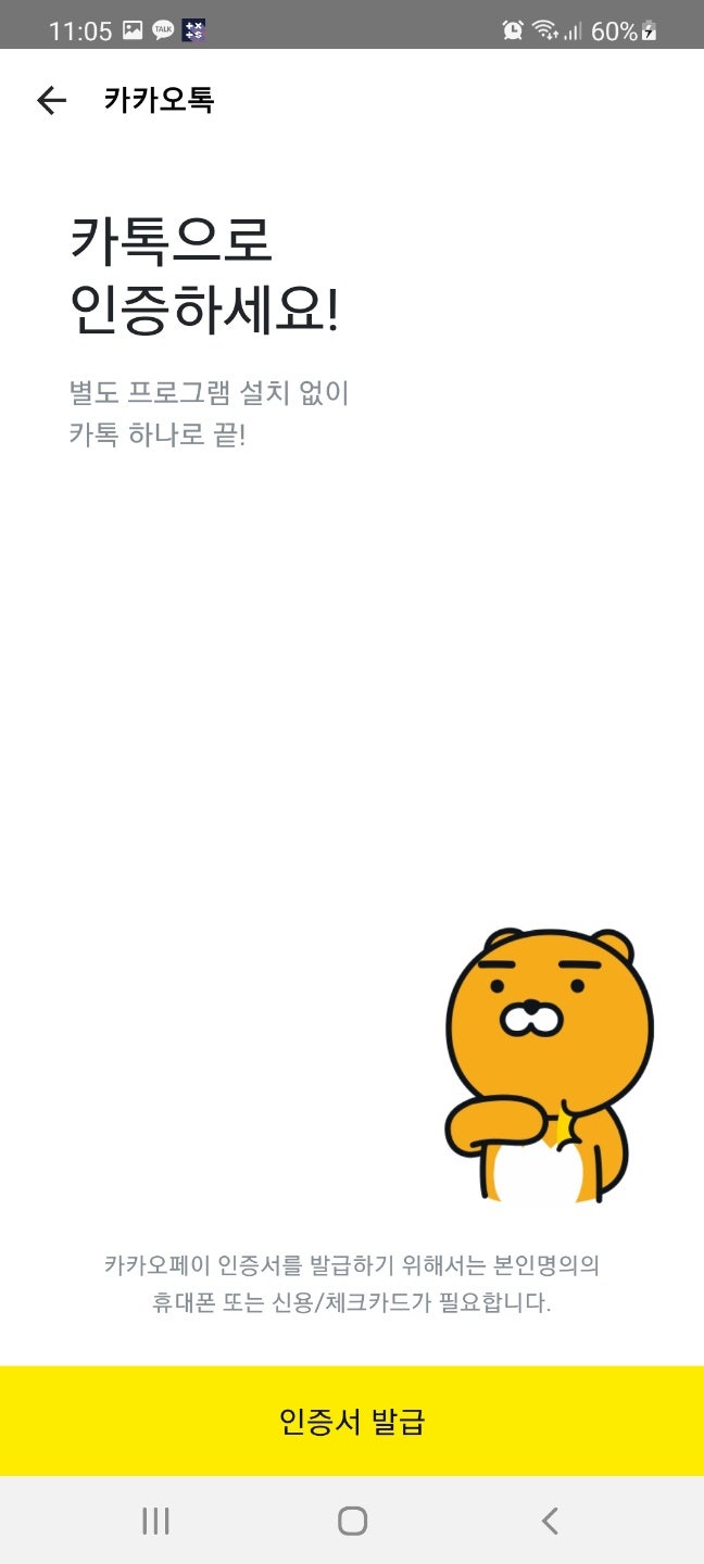 비트코인 사는법, 업비트 개설부터 첫 매수까지 (KRW, USDT) : 네이버 블로그