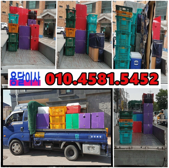  안산 용달이사 안산시 팔곡동에서 안산 팔곡동으로 팔곡동용달이사 팔곡동원룸이사 진행