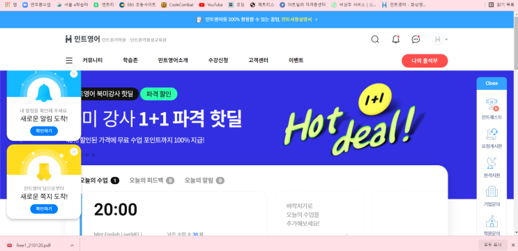  민트영어로 영어 공부하기