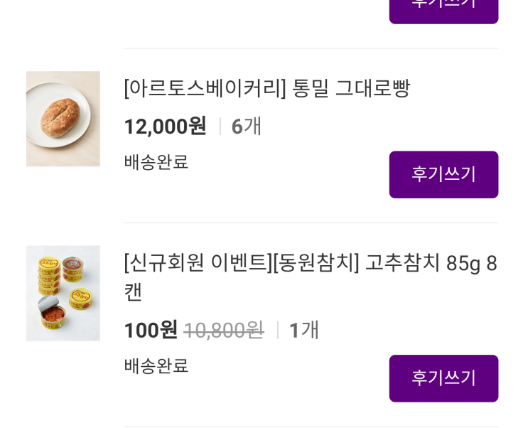  마켓컬리