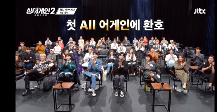  싱어게인2 방송 후기ㅡ울랄라세션? 배인혁!!!