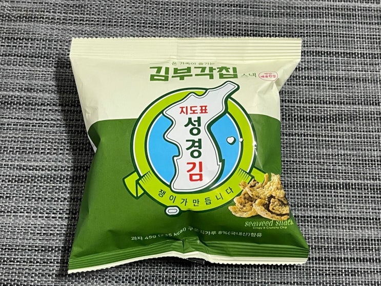  [GS25신상 지도표 성경김 김부각칩 스낵] 꾸잉칩에 김입힌 맛이나요.