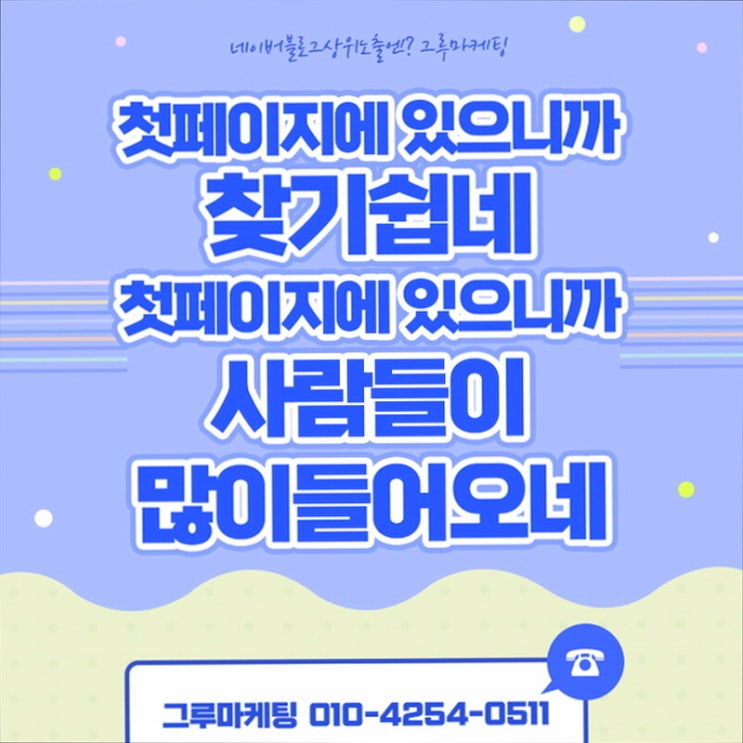  블로그상위노출 중요한 그 이유는