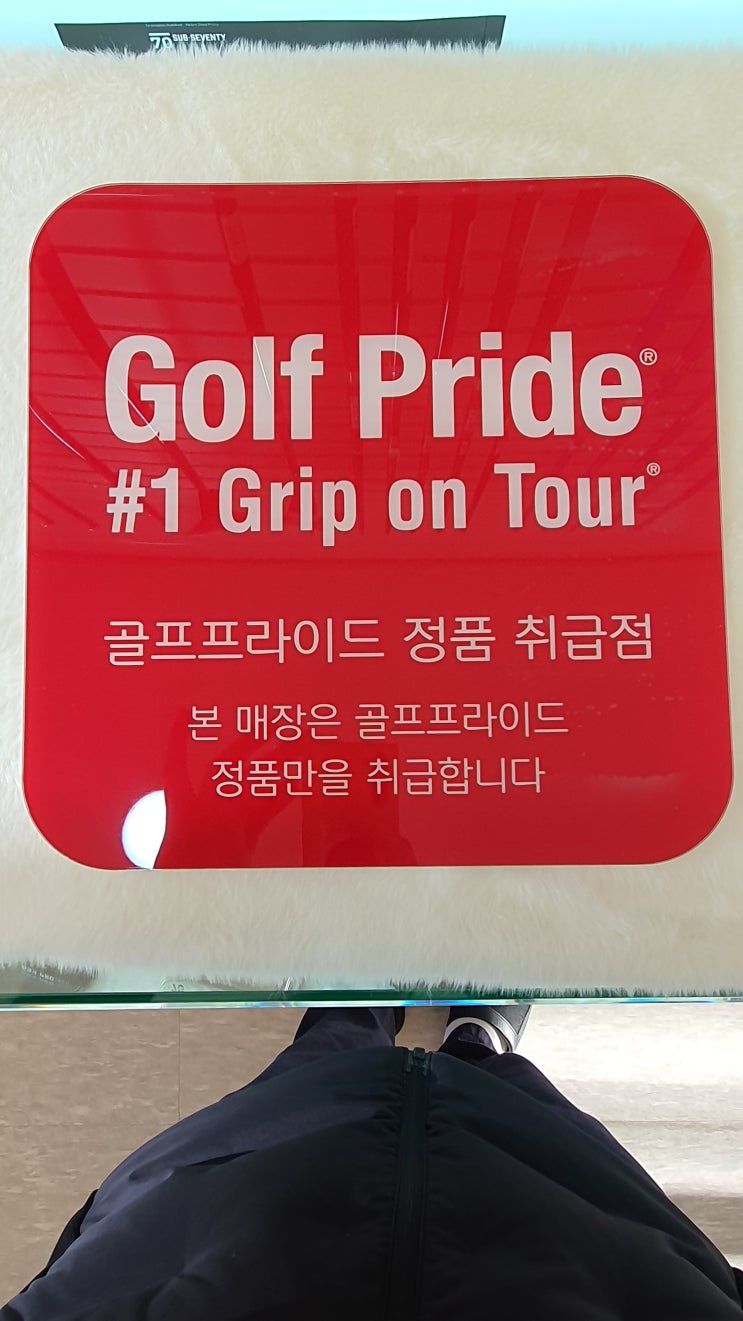  골프프라이드 공식대리점