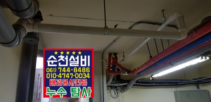  순천 배관 이전 설치  화장실 세면기 소변기  위치변경작업 배관수리공사전문 순천설비
