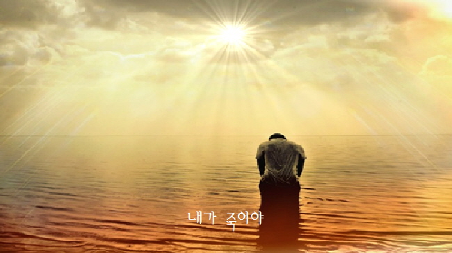  내가 죽어야 - 김선희