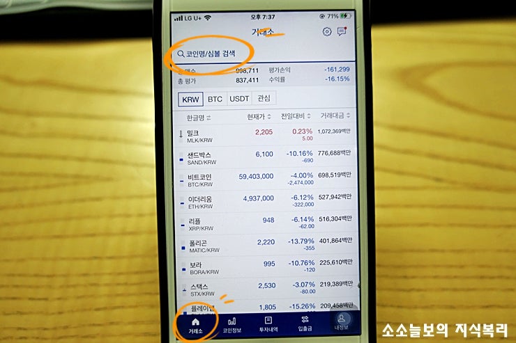 바이낸스 입금 방법 업비트 리플 보내고 비트코인 8 SE de1d73da 9972 4c6e 8523 aa22883c5817