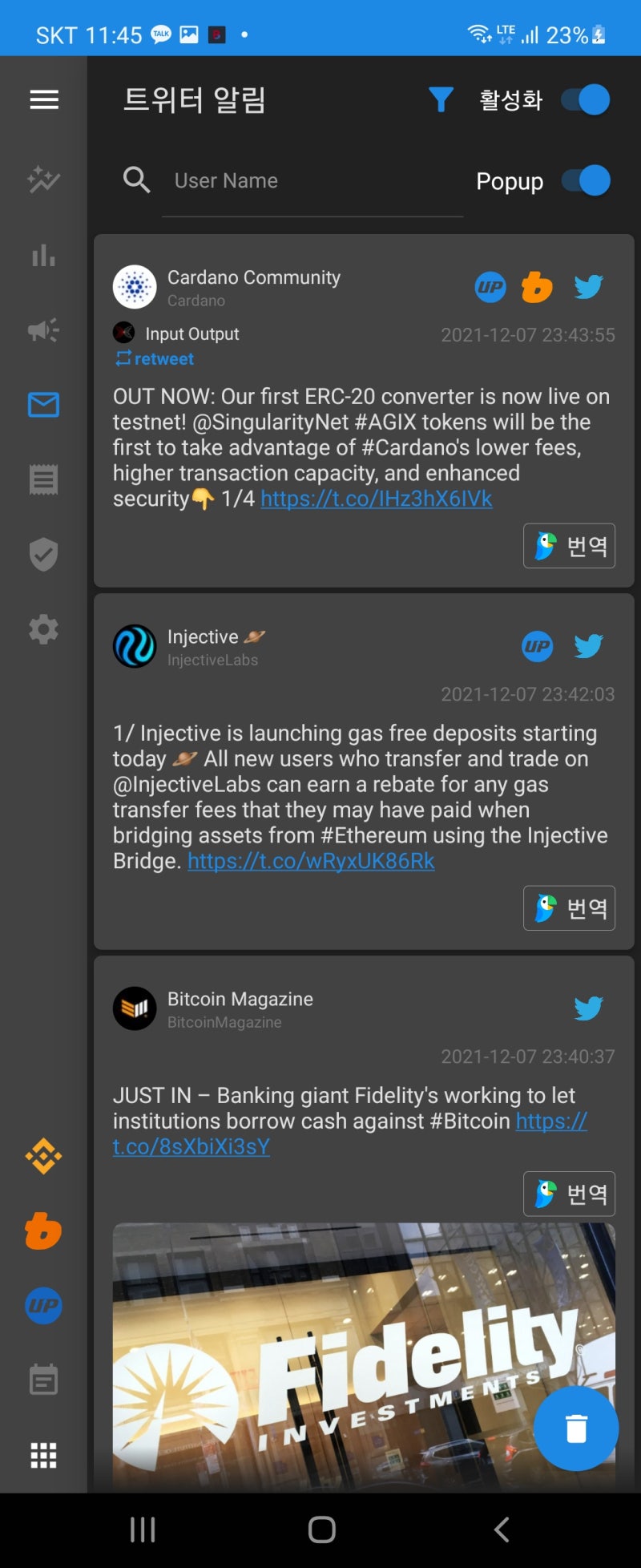 Bitpump] 사용자 매뉴얼 (v2.0) : 네이버 블로그