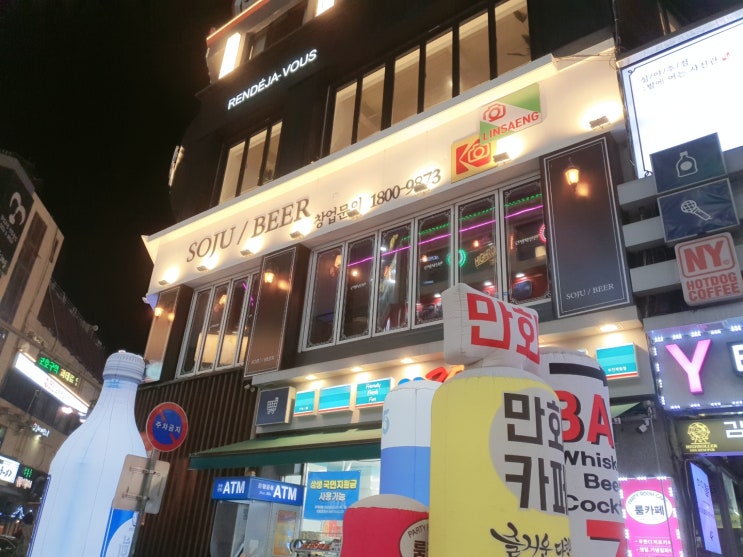  [부천] 린생사진관 / 부천역 술집 추천 / 룸술집 / 분위기 좋은 곳에서 수다