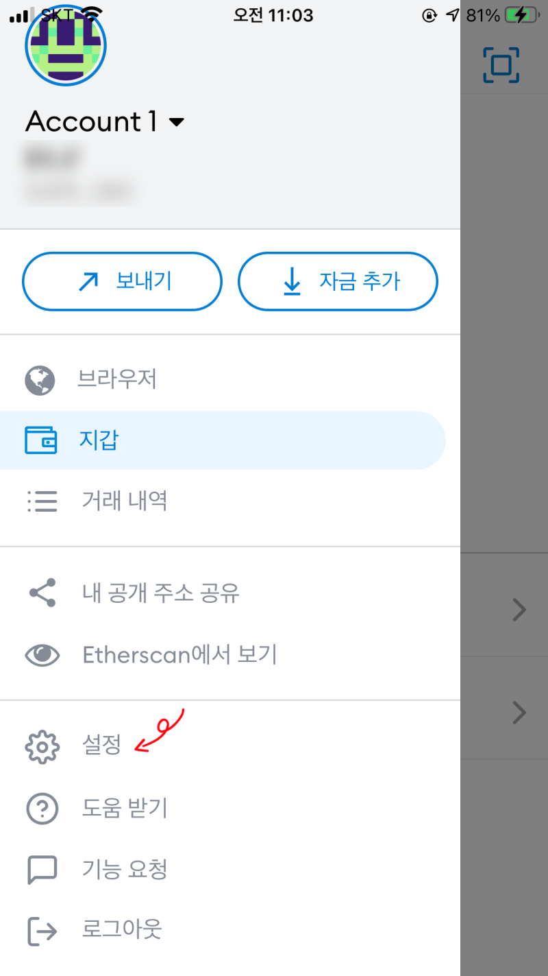 메타마스크 지갑 입금 출금 바이낸스 BSC 연결하기 팬케이크스왑 방법 : 네이버 블로그
