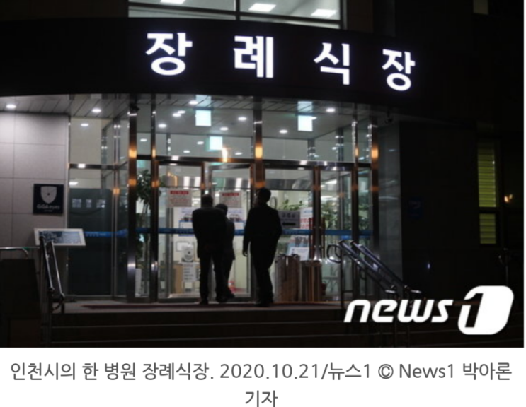 "확진자 급증에 장례업계 호황이냐고요? 천만에요" "확진자 급증에 장례업계 호황이냐고요? 천만에요"