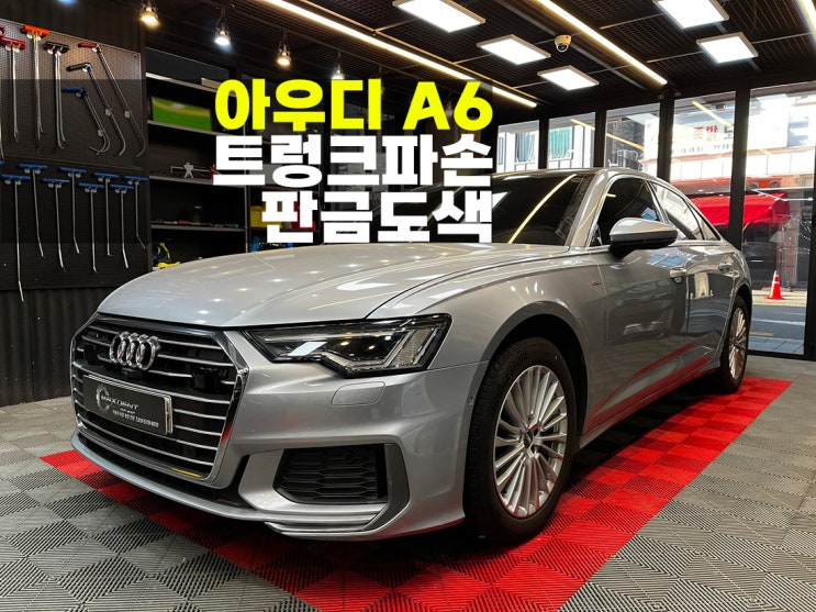 시흥 자동차 판금도색 트렁크파손 정밀한 복원.