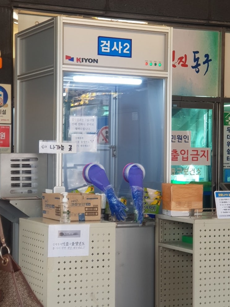  대구 동구 보건소 코로나 검사(+대구 국채보상공원 선별진료소와 비교)