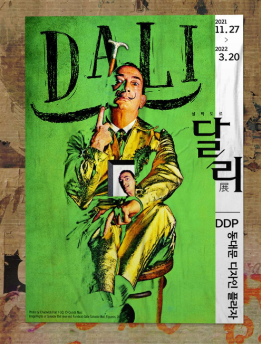 12월 서울 전시회 추천 리스트 / 우연히 웨스 앤더슨, 살바도르 달리, 요시고 사진전, 샤갈 특별전, 샤넬아이스링크