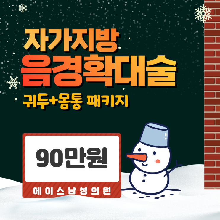 자가지방 음경확대술: 양질의 지방이란? 자가지방 음경확대술: 양질의 지방이란?