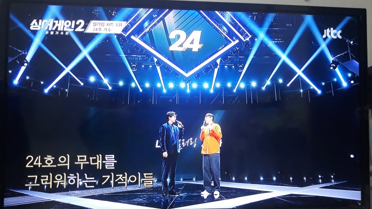 싱어게인2 모세 사랑인걸 jtbc 싱어게인2 모세 사랑인걸 jtbc
