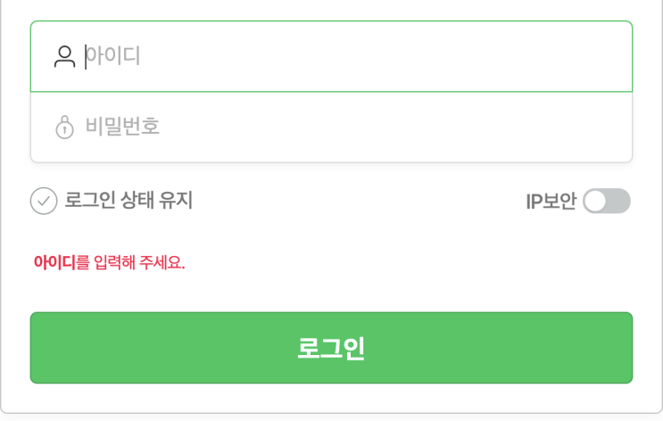  [Spring Security] #3 스프링부트 회원가입 및 로그인하기 - 유효성 검사하기, 글로벌 예외처리 하는 Custom Validation 적용하기