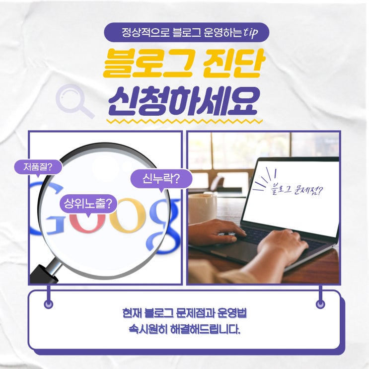 블로그 진단 신청하세요. 블로그 진단 신청하세요.